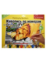 Живопись по номерам Сонет Собака и котенок А3 (12541428-1014) (+акрил. краски/10шт.+кисть) (завод худ. красок) (8+) (упаковка)