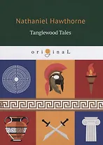 Tanglewood Tales = Тэнглвудские рассказы: на английском языке