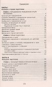 Походная подготовка разведчика. Хрестоматия - 1