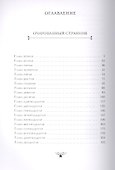 Очарованный странник. Левша - 1