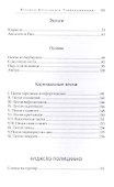 Лоренцо Медичи и поэты его круга - 2