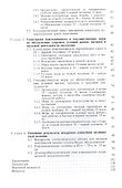 Возникновение профилактической медицины в процессе научных революций 17-19 веков - 2