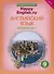 Комплект для школьника "Happy English.ru". 9 класс. Английский язык. (Учебник + Рабочая тетрадь № 1, №2) - 2