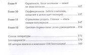 11 врагов руководителя: Модели поведения, которые могут разрушить карьеру и бизнес - 2