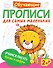 Учимся писать буквы и цифры - 0