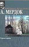 Черный принц - 0