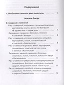Оригинальные рагу и запеканки - 1