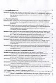 Заработная плата: 100 вопросов и ответов по зарплате - 2
