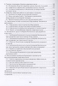 Проектирование сварочных цехов: учебное пособие - 2
