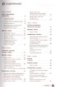 Словенский язык. Самоучитель - 1