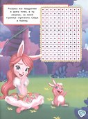 Книга квестов № КК 2103 Энчантималс. Супер-квест - 1