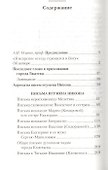 Письма о духовной жизни - 1