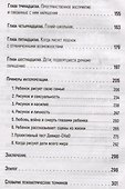 Секретный мир детей в рисунках. Что вы не знаете о своих детях - 2