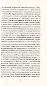 Преданность - 2