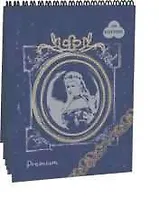 Блокнот Premium Night blue (темно-синий) 30л А5 на спирали