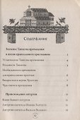 Таинство причащения (Евхаристия) - 1