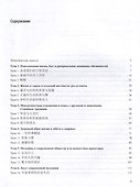 Комплект "Практический курс чтения. Китайский язык: учебное пособие. В 2-х частях" - 2