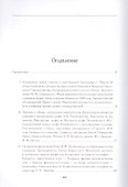 Императорский царскосельский лицей. Наставники и питомцы. 1811-1843. - 1
