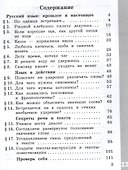 Русский родной язык. 2 класс. Практикум - 1