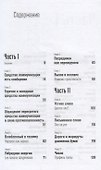 Понимание медиа: Внешние расширения человека - 1