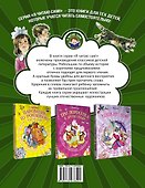 Рассказы для детей - 1