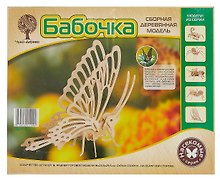 Сборная модель «Бабочка малая», Чудо-Дерево (E022)