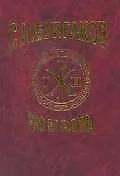 С.Н.Булгаков: Pro et contra. Т.1
