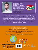 Немецкий язык. Визуальная грамматика для школьников - 1