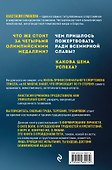 Обратная сторона медали - 1