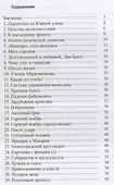 Савва Морозов Социальный парадокс (мНБ) Кушнарев - 1