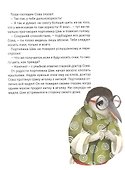 Что случилось с птицей-портняжкой? - 2