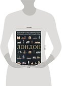 ПИ(мел).Лондон.Бол.ил.ист-архит.атлас - 1
