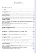 Перспектива. Учебное пособие - 1