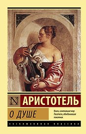 О душе