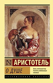 О душе