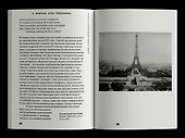 Краткая история фотографии - 2