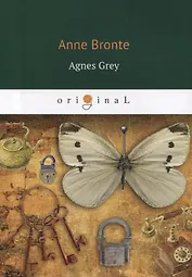 Agnes Grey = Агнес Грей: роман на английском языке