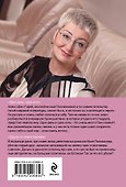 Один день, одна ночь. Судьба по книге перемен - 1
