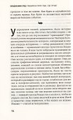 Станция на пути туда, где лучше - 2