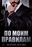 По моим правилам - 0