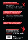 Cosa Nostra. История сицилийской мафии - 1