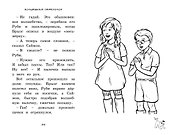 Волшебный переполох - 2