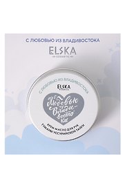 Крем-масло для рук Туманы Уссурийской тайги (Аромат Хвойный лес) (Владивосток) (30гр) (4631152215647)