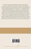 Бремя страстей человеческих - 1