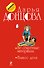 Несекретные материалы. Вынос дела: романы - 0
