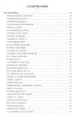 Старинные секреты знахарей Кн.2 Этнографический сборник… (Черновед) - 1