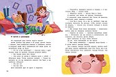 Бонтон и магия вежливости - 2