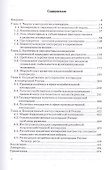 Кооперация в современной России - 1