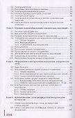 Электроснабжение объектов. Учебное пособие - 2