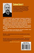 Запах смерти - 1